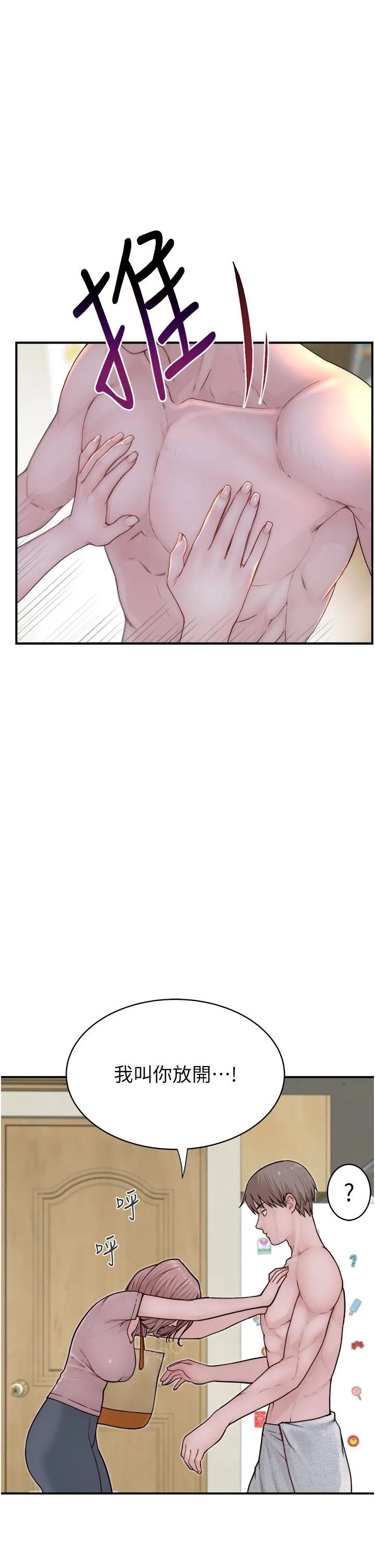 继母的香味 第3话-粘腻的异性关系教学