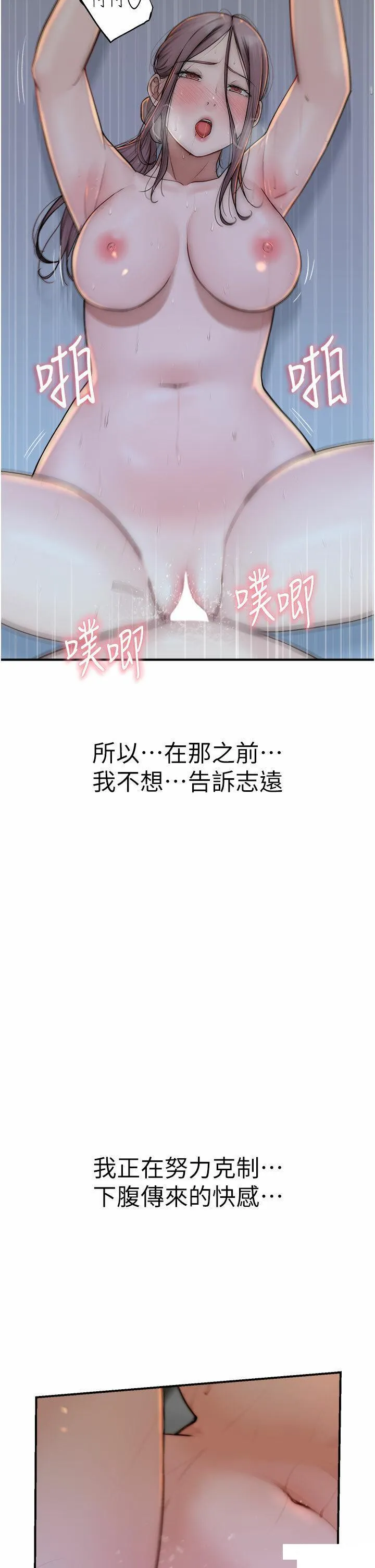 继母的香味 第32话_这次破例让你内射