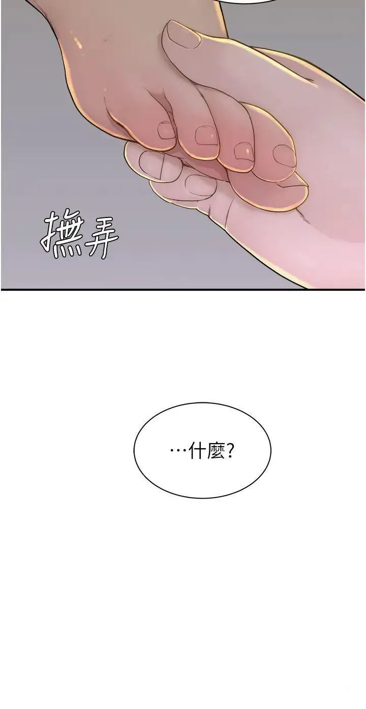 继母的香味 第33话_令人上瘾的女人香