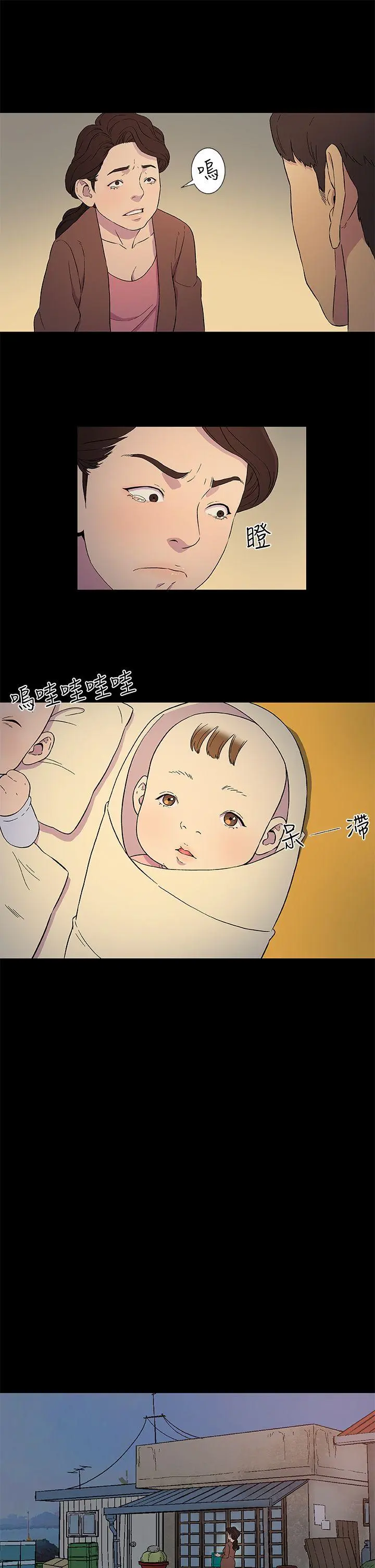 黑暗之海 第3话