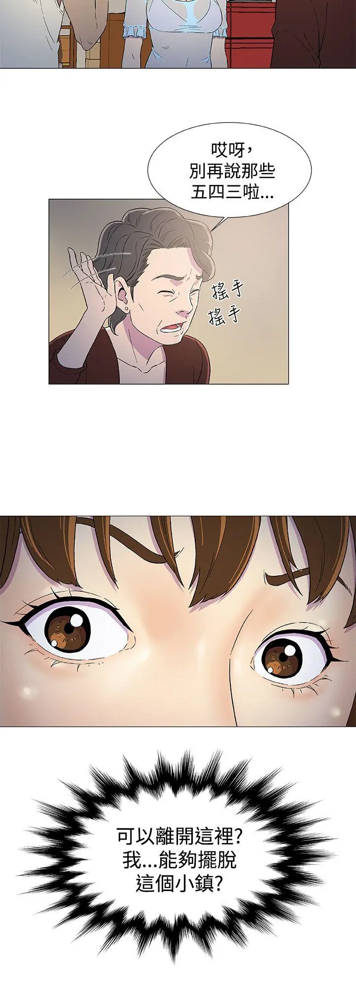 黑暗之海 第3话