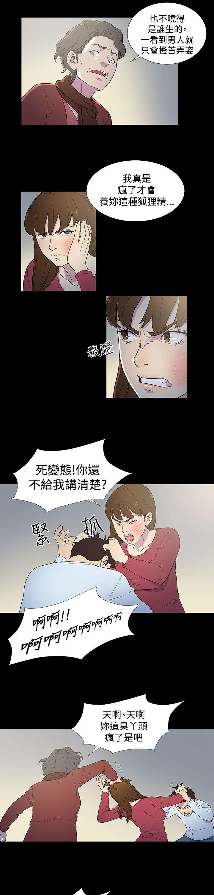 黑暗之海 第3话