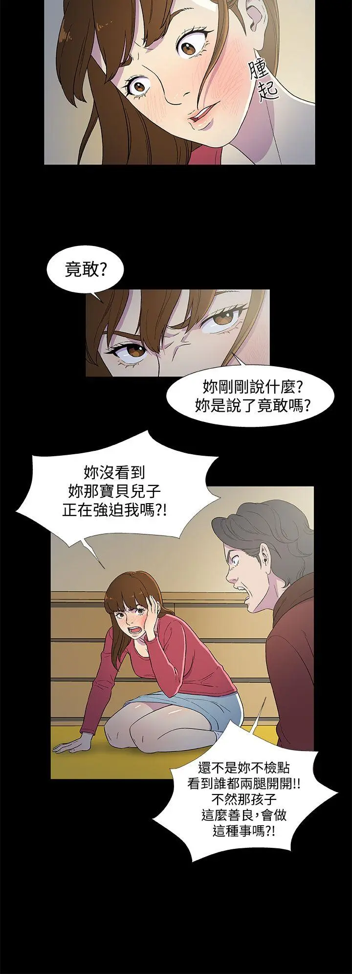 黑暗之海 第3话