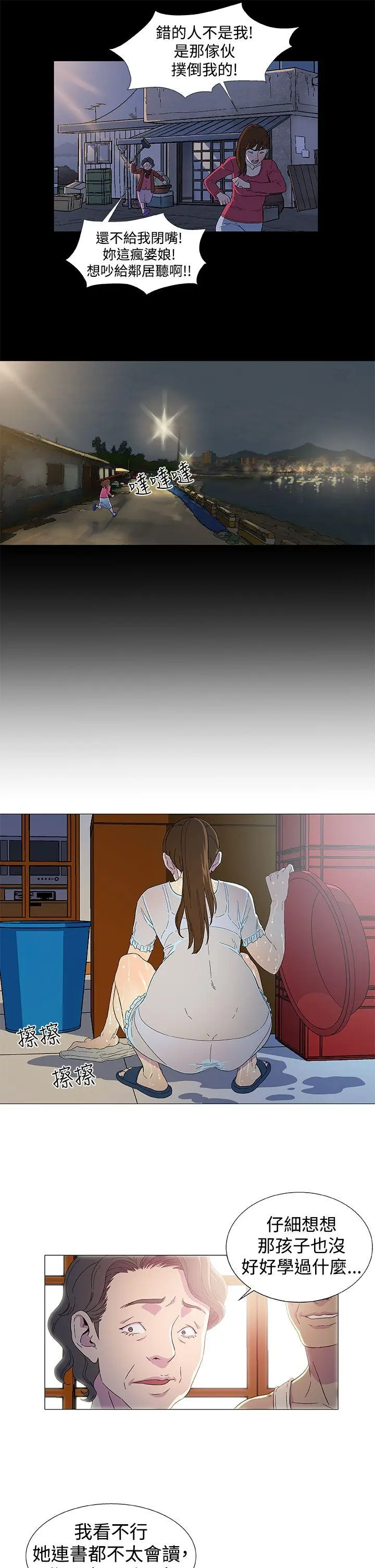 黑暗之海 第3话
