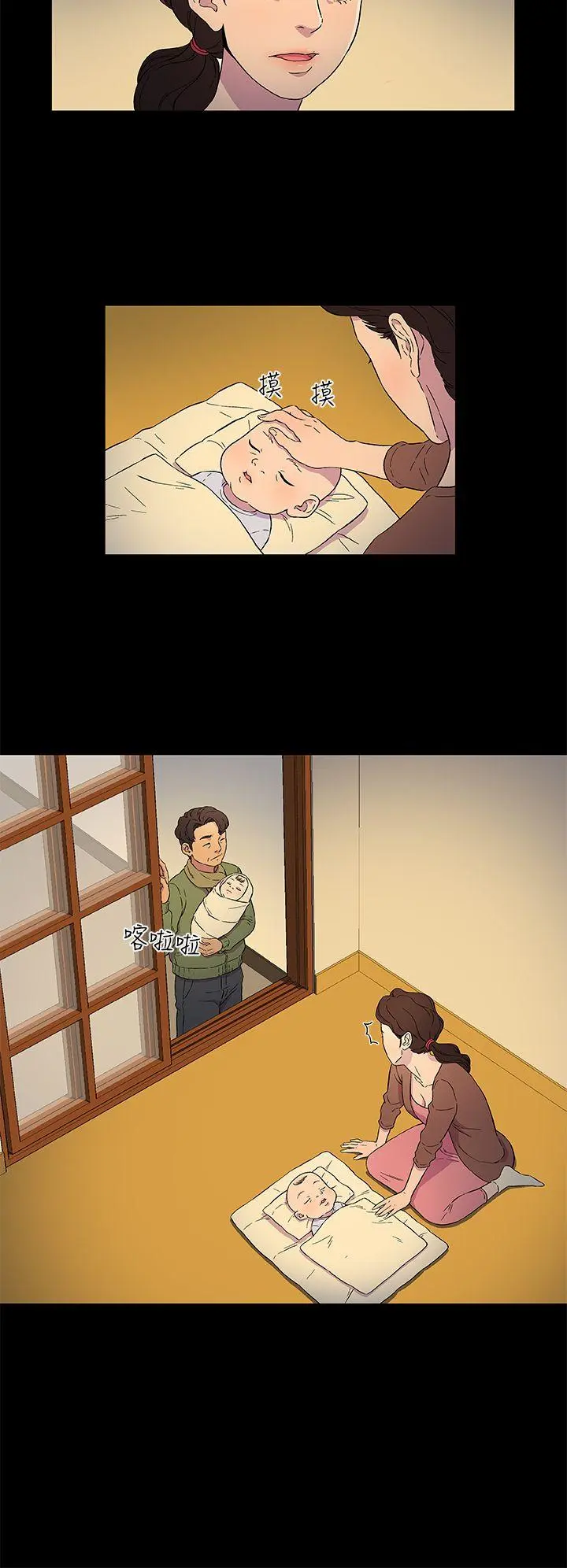 黑暗之海 第3话