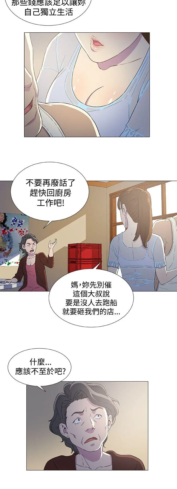 黑暗之海 第3话