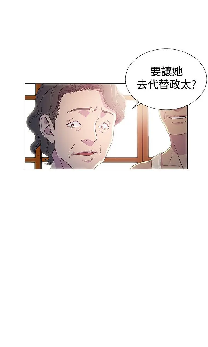 黑暗之海 第3话