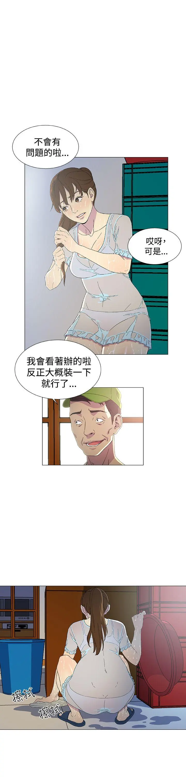 黑暗之海 第3话