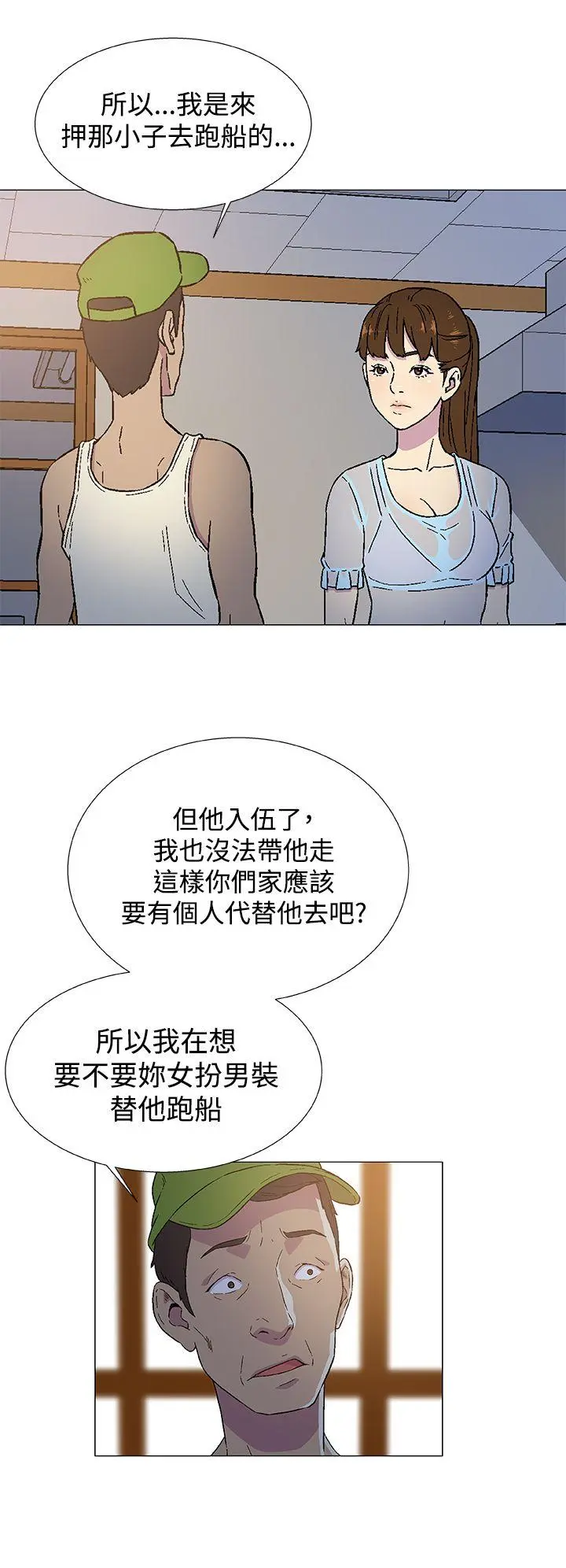 黑暗之海 第3话