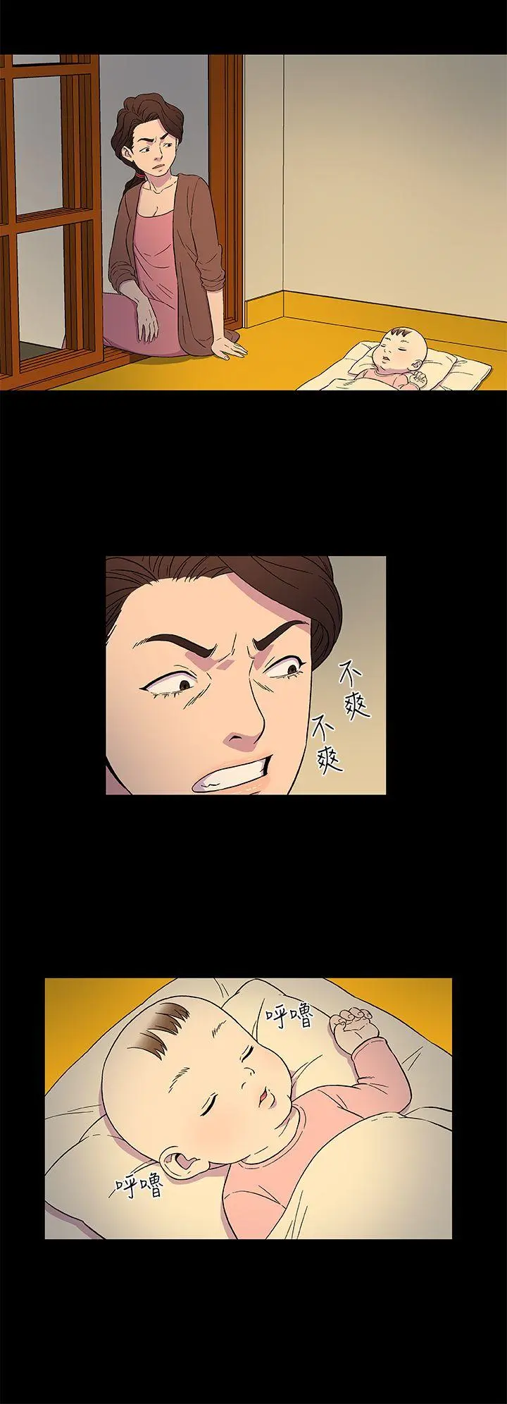 黑暗之海 第3话