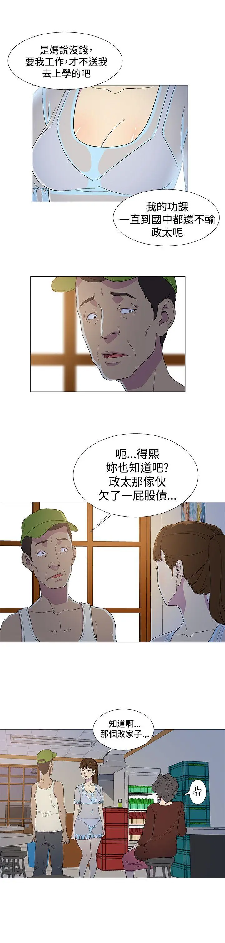 黑暗之海 第3话