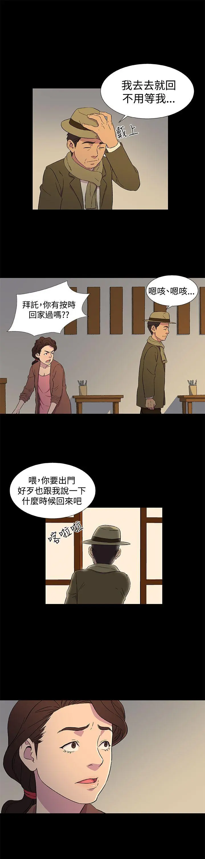 黑暗之海 第3话