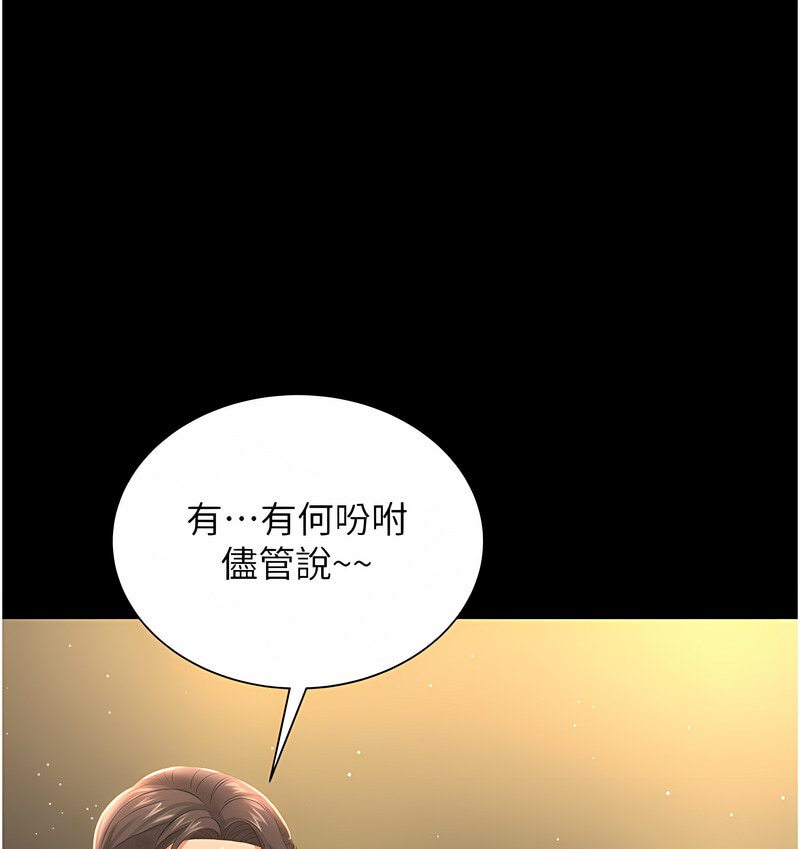 萌鬼饭店实录 第7话-在床上被激发的M属性