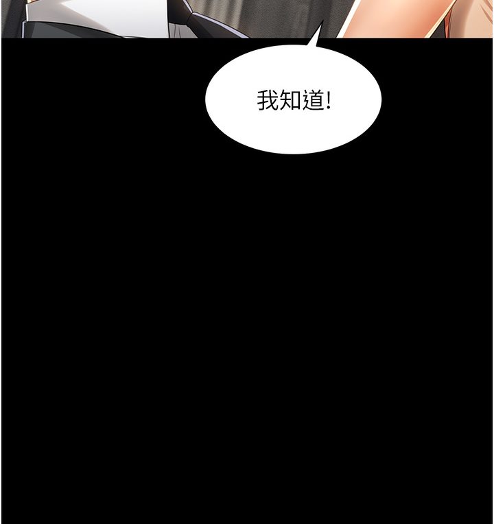 萌鬼饭店实录 第1话-高级饭店的桃色秘密