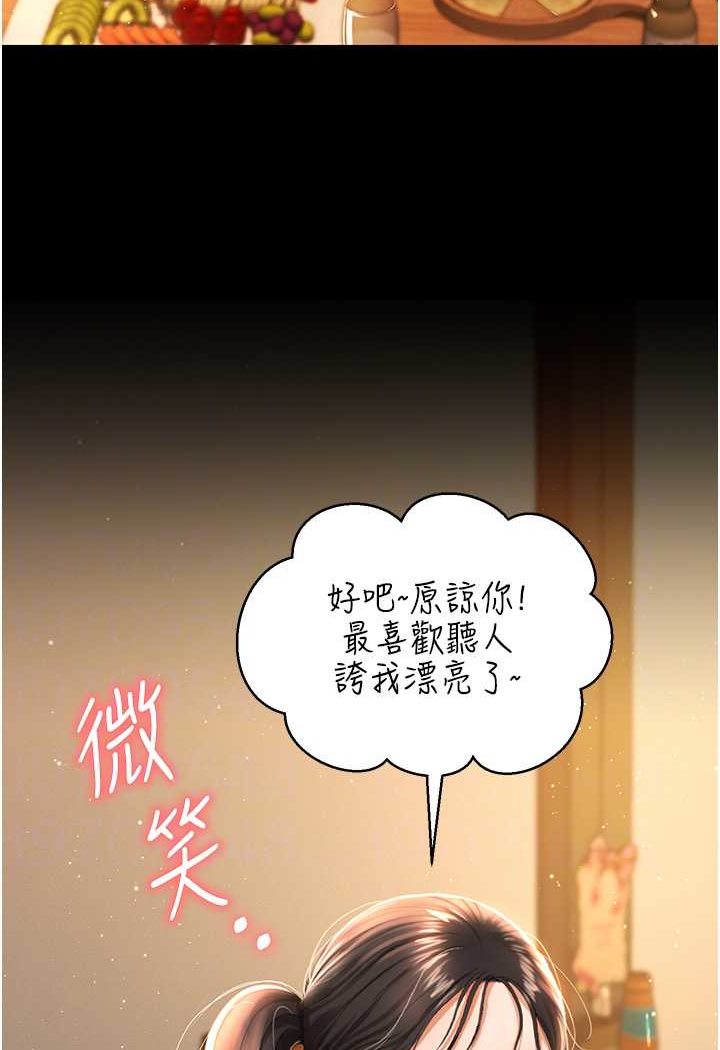 萌鬼饭店实录 第2话-乖_破处时间到♥