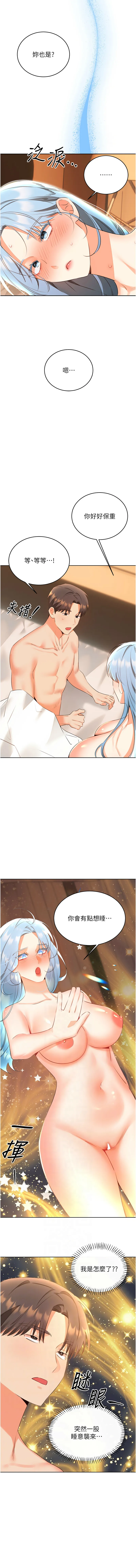 性运刮刮乐 第57话