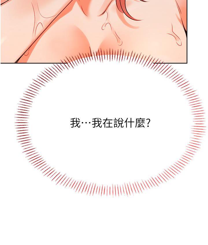 性运刮刮乐 第2话-意外发现上司的另一面