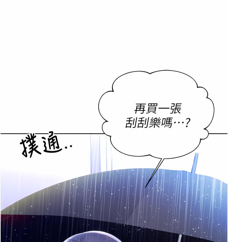 性运刮刮乐 第4话-美魔女邻居