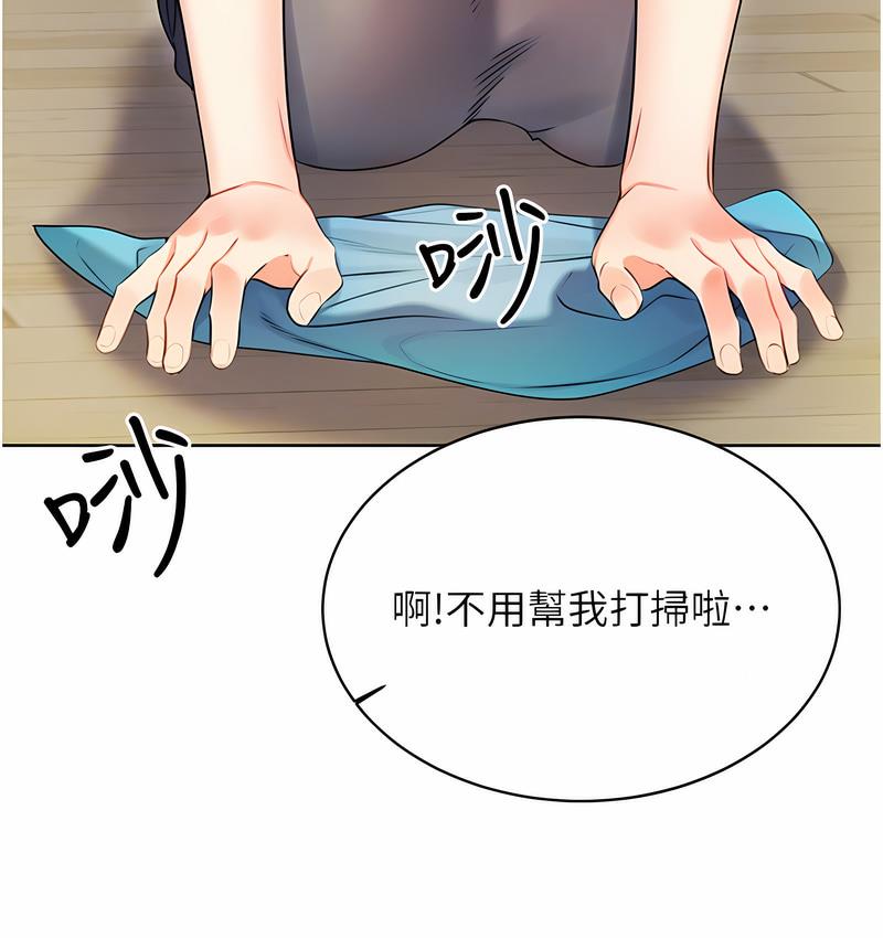性运刮刮乐 第4话-美魔女邻居