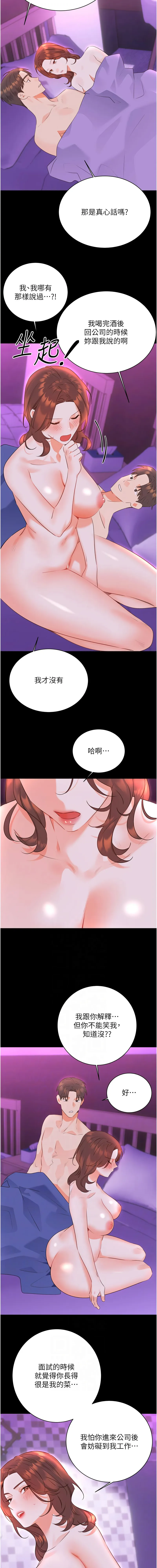 性运刮刮乐 第58话 完结