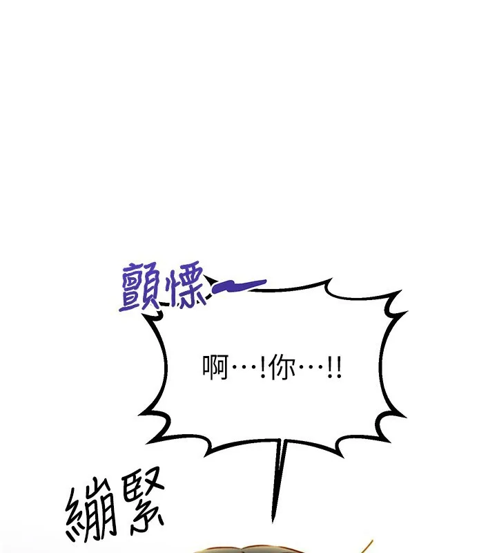 性运刮刮乐 第49话-突如其来的搭讪