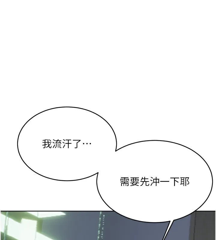 性运刮刮乐 第52话-惹我生气的「表情」