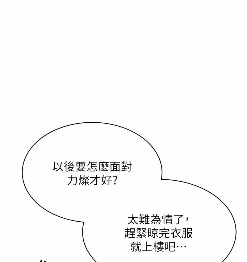 性运刮刮乐 第4话-美魔女邻居