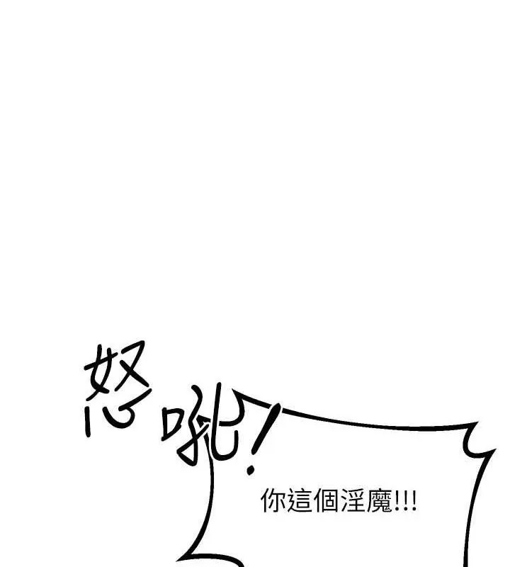 性运刮刮乐 第53话-对青梅竹马使用刮刮乐
