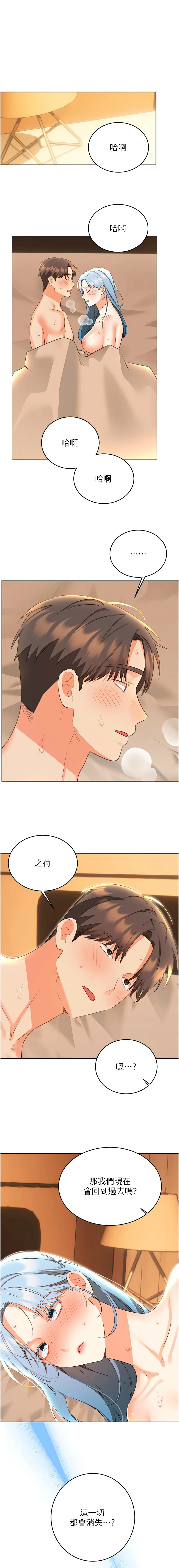性运刮刮乐 第57话