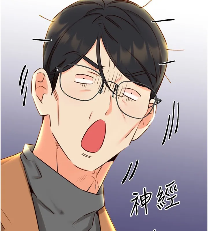 性运刮刮乐 第49话-突如其来的搭讪