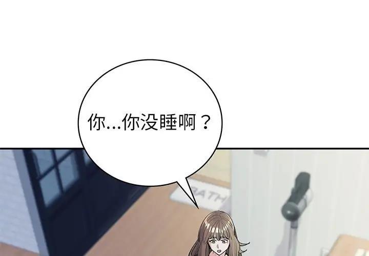 回不去的婚姻 第16话