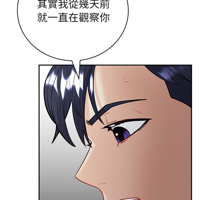 回不去的婚姻 第4话