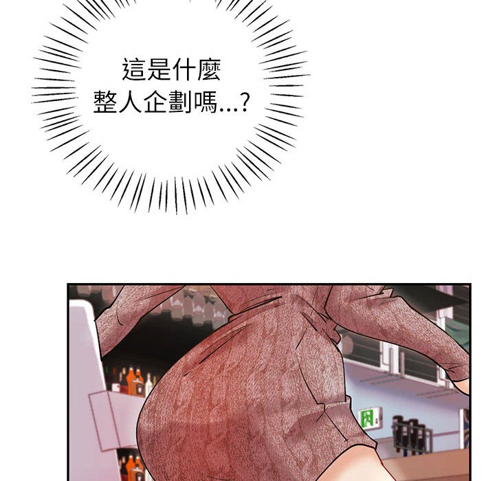 回不去的婚姻 第4话
