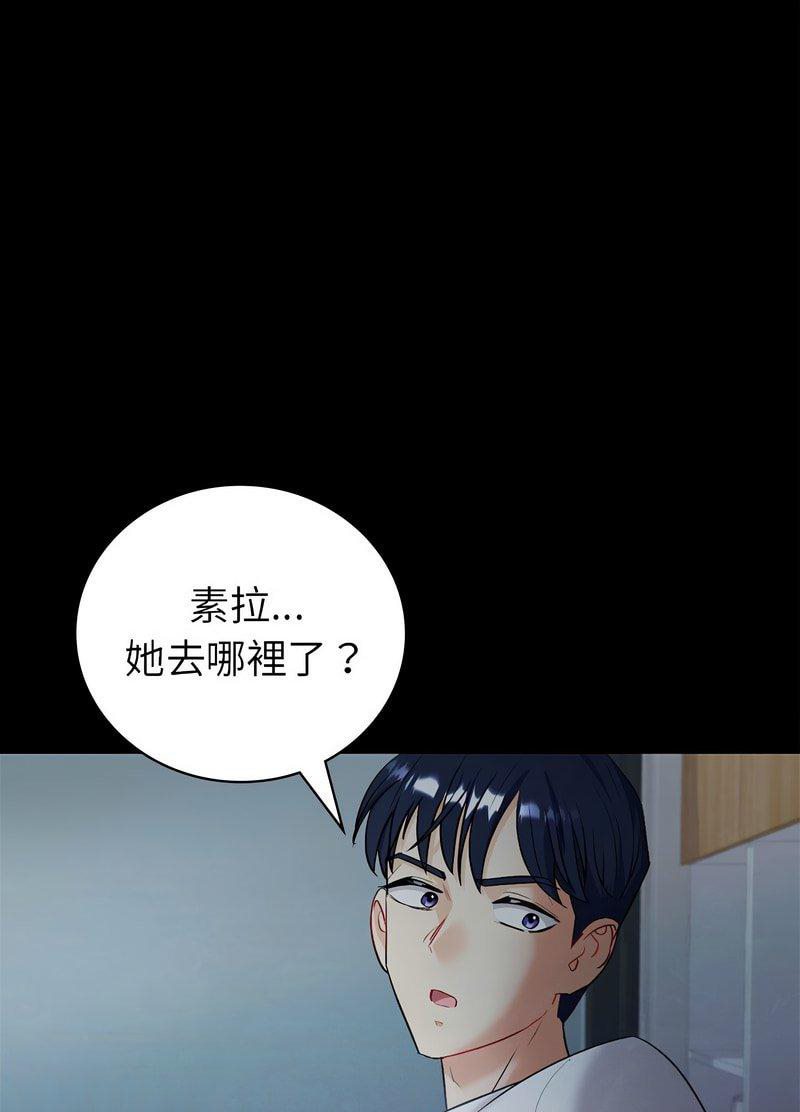 回不去的婚姻 第2话