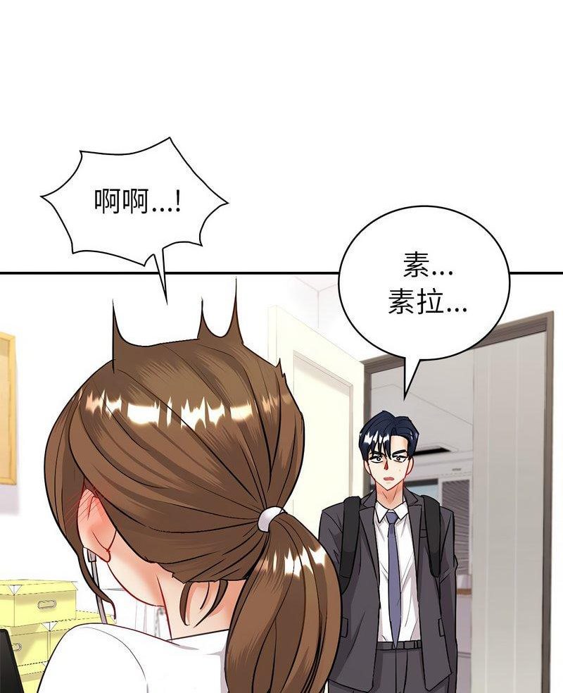 回不去的婚姻 第3话