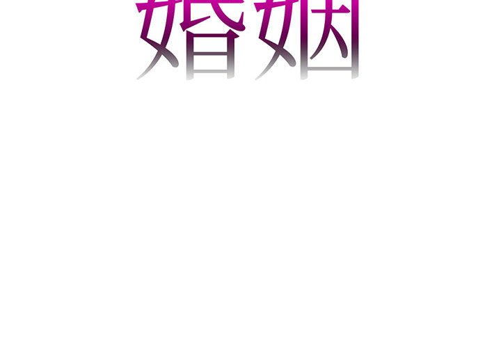回不去的婚姻 第7话