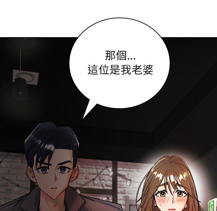 回不去的婚姻 第4话