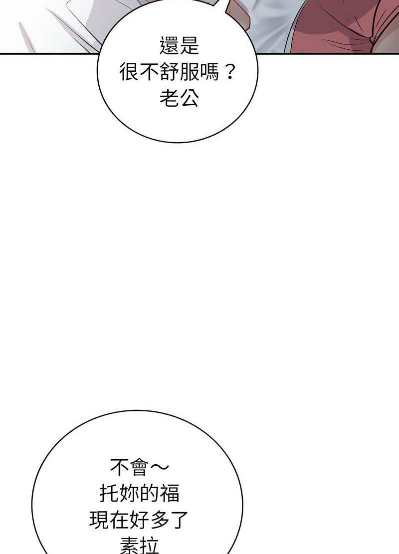 回不去的婚姻 第3话
