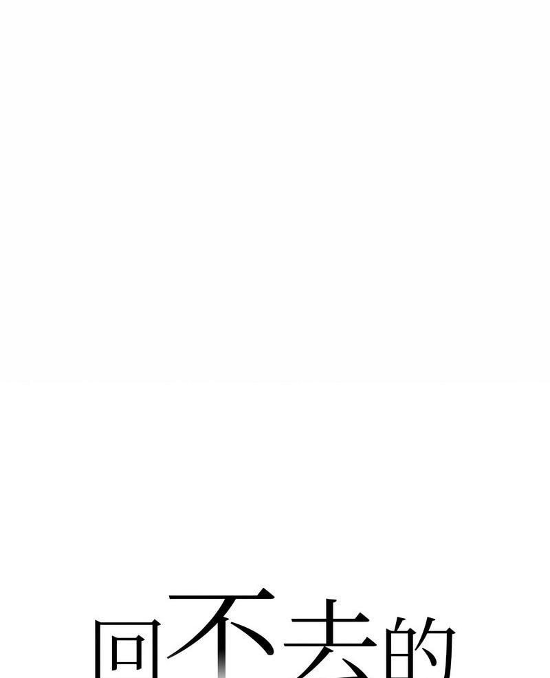 回不去的婚姻 第1话
