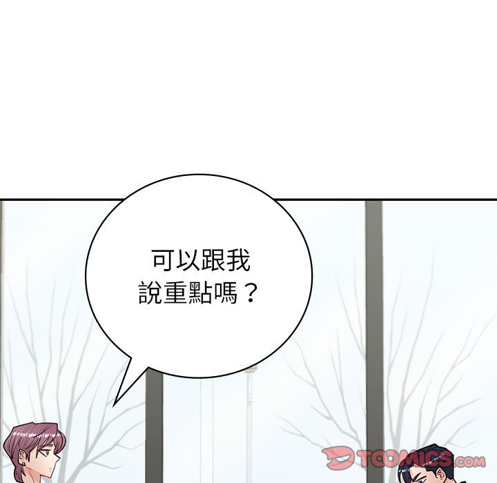 回不去的婚姻 第4话