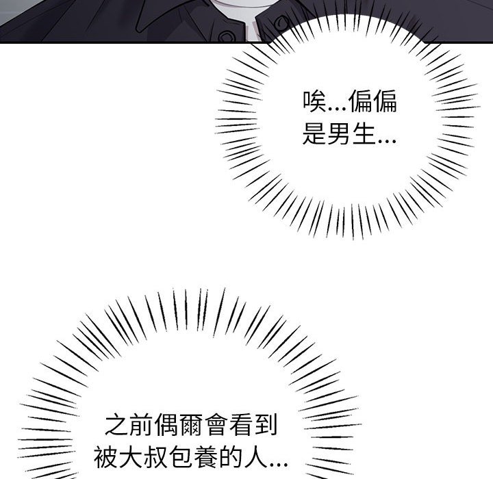 回不去的婚姻 第4话