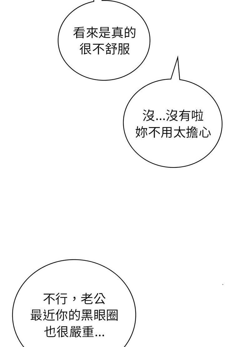 回不去的婚姻 第3话