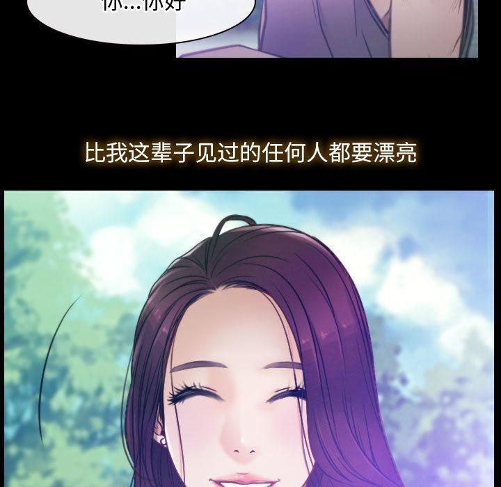 寻找初恋 第1章