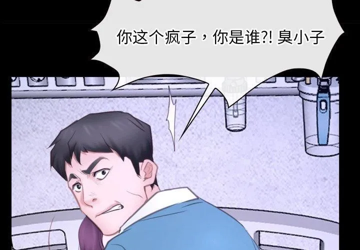 寻找初恋 第27话
