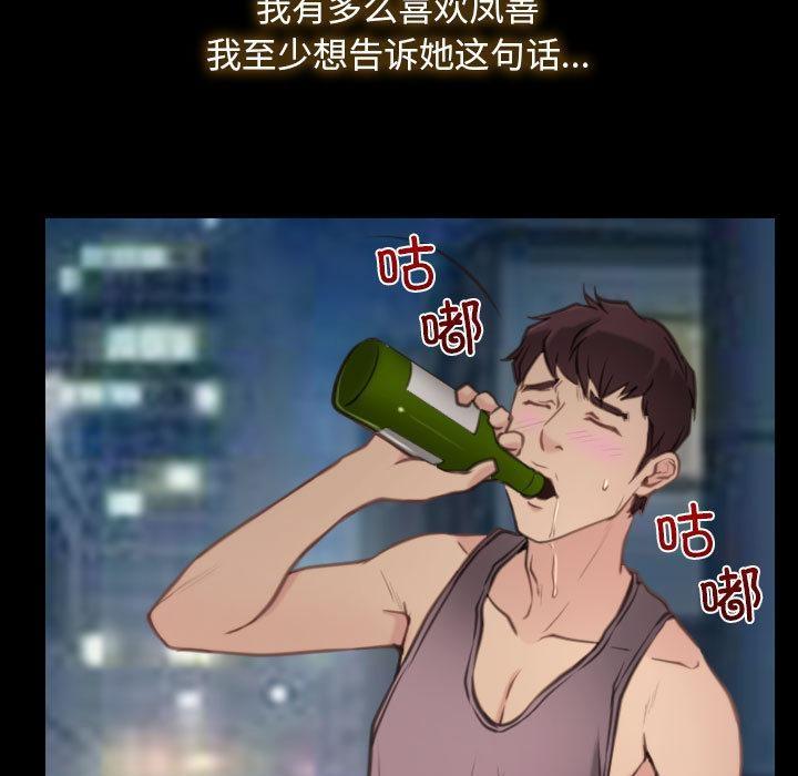 寻找初恋 第1章