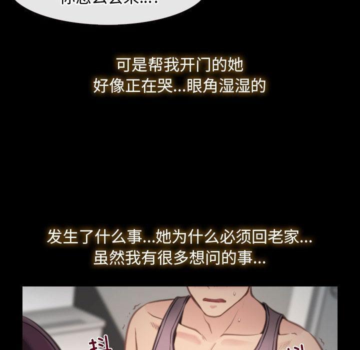 寻找初恋 第1章