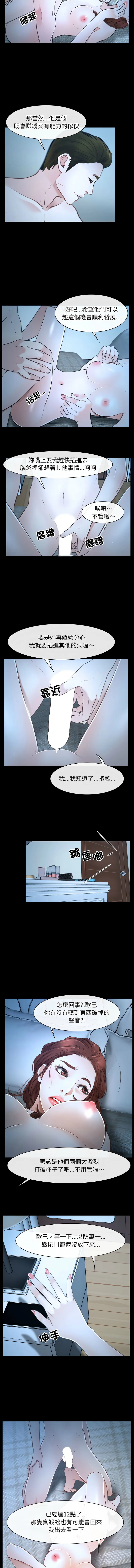 寻找初恋 第16话