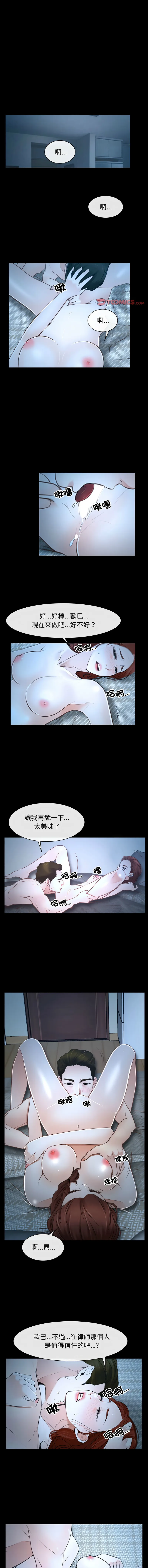 寻找初恋 第16话