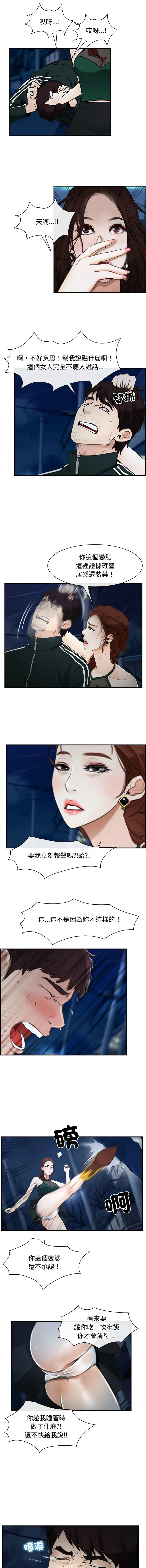 寻找初恋 寻找初恋 第10话