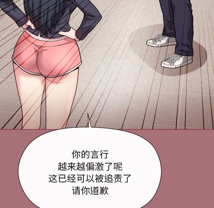和美女上司玩游戏 第1话